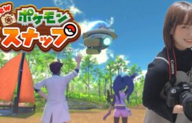 狙え、ふぉとじぇにっく。#9【雑談】【Newポケモンスナップ】