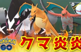 ギミックパーティの申し子タチフサグマ！ GOバトルリーグ生配信 #462【ポケモンGO】