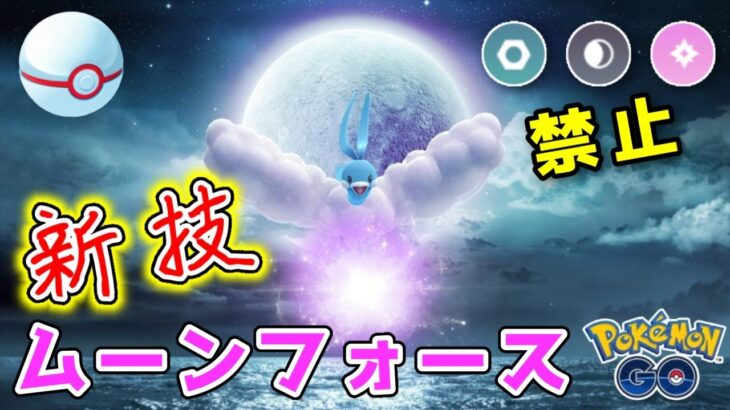 強化されたチルタリスと共にレトロカップに挑む！ GOバトルリーグ生配信 #474【ポケモンGO】