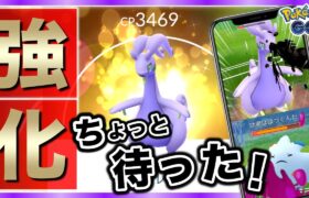 ヌメラ捕獲ガチる前にまずコレを！ヌメルゴンのバトル&詳細解析！【ポケモンGO】