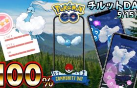 【ポケモンGO】個体値MAXをフル強化してみた！！メガレイドはやるべきかも？５月コミュニティDAY☆★