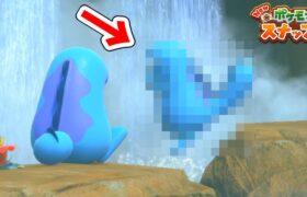 【衝撃】えっ、ヌオーってこんな事するの…【ポケモンスナップNew】#2