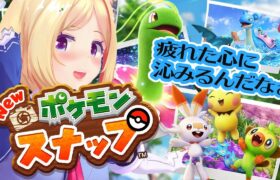 【Newポケモンスナップ】GWだ、写真をとろう【ホロライブ/アキロゼ】