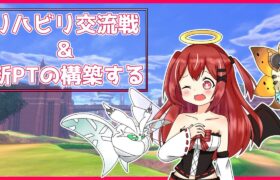 【 ポケモン 】多分参加型バトル枠 僕はヘラりませんから！【 Vtuber 】