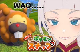 【ポケモンスナップ】WAO…..。new Pokemon snap【ぽちまるpochi】