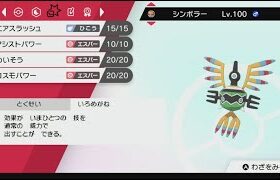 【ライブ配信】シンボラーでダイジェット【ポケモン剣盾ランクマ】