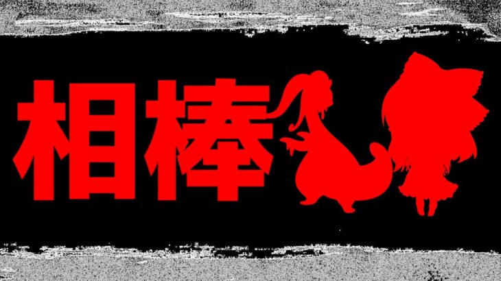 相棒新シーズンはポケモン⁉ 令和相棒自慢杯にこっそり参戦【ゆっくり実況】【ポケモン剣盾】