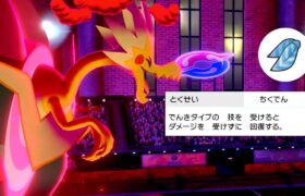 【ポケモン剣盾】耐性優秀カセキメラ！スカーフ蓄電パッチラゴン【ゆっくり実況】