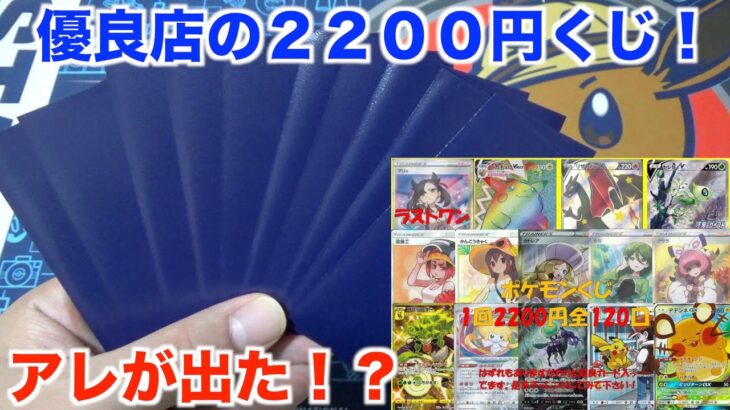 【ポケモンカード】このオリパがやっぱりいい！　２２００円くじを１０パック開封してみた！