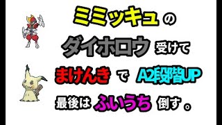 【ライブ配信】ミミッキュ対策に何か足りないキリキザン【ポケモン剣盾ランクマ】