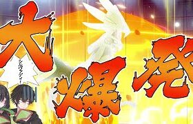 【大爆発】最高火力指数、バイバイシルヴァディ【ポケモン剣盾】【ゆっくり実況】