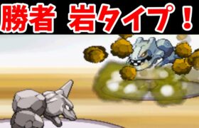 ミカンを岩技だけで倒す【勝利編】【ゆっくり実況】【ポケモン実況】