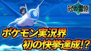 1ヵ月間全くチーム変更しなかった実況者俺以外におる？ｗ【ポケモン剣盾】