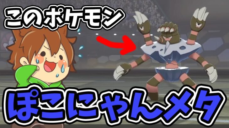 ポケモン剣盾を縛りプレイ 12 まさかの全滅 マクワの使うガメノデスがぽこにゃんパのメタ過ぎる件 ゆっくり実況プレイ ポケモンgo動画まとめ