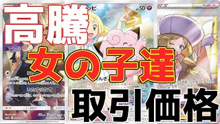 【ポケモンカード】ポケカ高騰！カトレアがついに1万円超え！！人気爆発！！！【Pokémon Card】 【ポケカ値段】【ポケカ相場】【ポケカ高騰​​