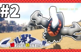 【ARK×ポケモンmod】いや、どういうお笑い？ Part２【ゆっくり実況】