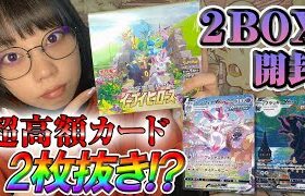 スペシャルアートが欲しすぎるブイズBOX！！【ポケモン】【ポケカ】【イーブイヒーローズ】