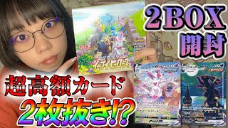 スペシャルアートが欲しすぎるブイズBOX！！【ポケモン】【ポケカ】【イーブイヒーローズ】