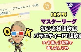 マスターリーグでレベルアップするまで！やめま・・・・【ポケモンGO】