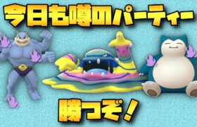 【ポケモンGO】どくづきAベトベトンを使いこなしたい！後半エレメントカップ考察あり