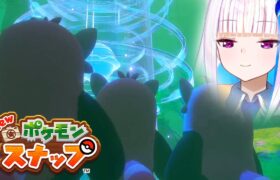 【New ポケモンスナップ】クマと遭遇しても慌てず騒がず……【にじさんじ/リゼ・ヘルエスタ】