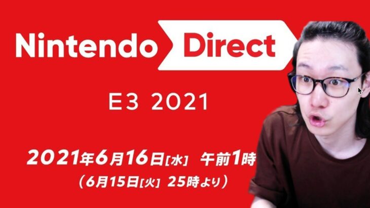 Nintendo Direct | E3 2021 見ながらポケモンランクバトル【ニンテンドーダイレクト 同時視聴】