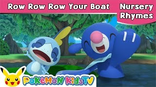 【ポケモン公式】Row Row Row Your Boat (こげ こげ ボート)－ポケモン Kids TV【英語のうた】