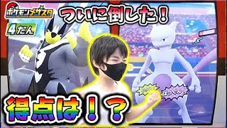 【ついに倒した！！】SSポケモンなしでミュウツー・レックウザ・リーフィア・ピカチュウ！目指せ10位以内！トレーナーバトル！【ポケモンメザスタ 4弾】コーキtv