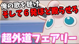 【ポケモンUNITE】歌って殴れる世紀末ボーカル!! プクリンの催眠が凶悪すぎる件【ポケモンユナイト】