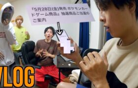 売り切れ続出のポケモンカードの抽選結果が大勝利だった？！【Vlog】