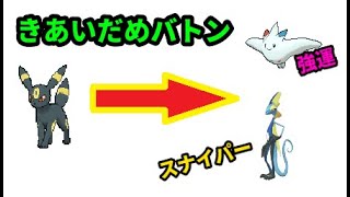 【ライブ配信】スナイパーなインテレオン【ポケモン剣盾ランクマ】