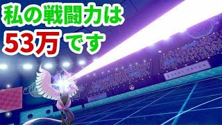 【ライブ配信】ガラルフリーザー使う？【ポケモン剣盾ランクマ】