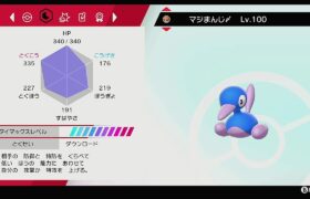 朝活ランクマッチ！三桁順位を目指す男【ポケモン剣盾】