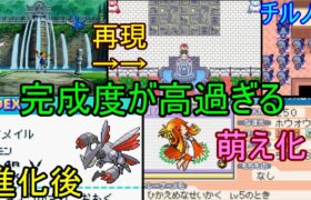 【ゆっくり解説】改造ポケモンの歴史