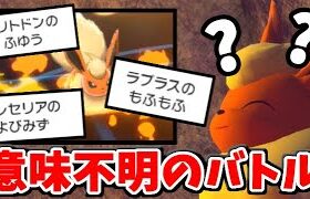 【ポケモン剣盾】自分の戦術で大混乱するも無事無双を完了するブースターの動画