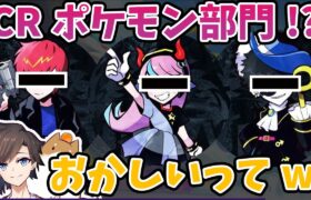 【ランキング1位でCRポケモン部門設立!?】きなこも驚くメンバー！【kinako/きなこ】【PokemonUNITE/ポケモンユナイト】