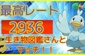 レート2936到達！エレメントカップ、目指せレジェンド！生き物図鑑さんともマッチしたぜ！【GOバトルリーグ　PvP  ポケモンGO】