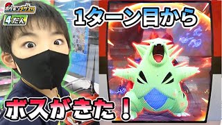 【ポケモンメザスタ4弾】1ターン目に初めてボスが来た！！ルカリオのZワザでワンパンを狙え！！【ポケットモンスター】コーキtv