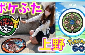 【ポケふた】上野公園にできたポケモンのマンホールを探索してきた！ギフト回収にピッタリなスポットも発見！【ポケモンGO】