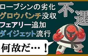 よくわかる「嘆きの柔道家」講座 Part2【ゆっくりポケモン解説】