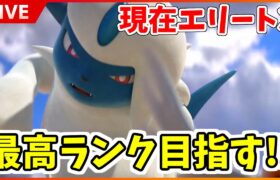 【ポケモンUNITE】HB耐久特化アブソルとエキスパートクラスを目指す！【エリート3】