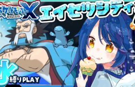 ˗ˋˏ ポケモンXY│#7 ˎˊ˗ 最後のジムバッチ、くれーっ！│初見水縛り（ 天宮こころ/にじさんじ ）Pokemon X