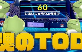 【神ゲー】ポケモンたのちぃぃぃ〜【今からでも絶対買え！！！】