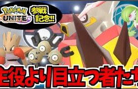 ポケモンのホラー版 今話題の広告のゲームを調査 エバーテイル ポケモンgo動画まとめ