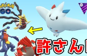 【生配信】初手のトゲキッスが刺さる気がするMLクラシック！#554【ポケモンGO】