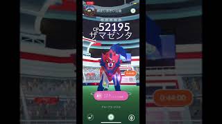 【ザマゼンタ初見参】#Shorts #pokemongo #ザマゼンタ　#ポケモンgo