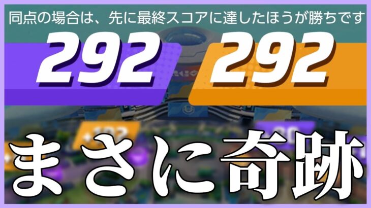 【ポケモンユナイト】まさかの同点！？マスターランクのガチ試合で起きた奇跡！《ポケモンUNITE》