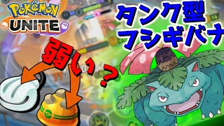 【ポケモンUNITE】バナで学ぶ！意外と知らない「もちもの」罠wwwww【ゆっくり実況プレイ/ポケモンユナイト】