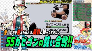 【ポケモン金銀VC／任天堂杯2000】題名のない金銀対戦会 2021.07.22 『1192 V.S. cima』