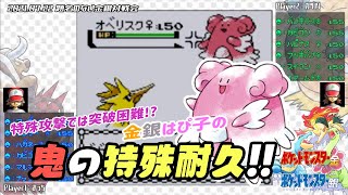 【ポケモン金銀VC／任天堂杯2000】題名のない金銀対戦会 2021.07.22『まっち V.S. カツノリ』